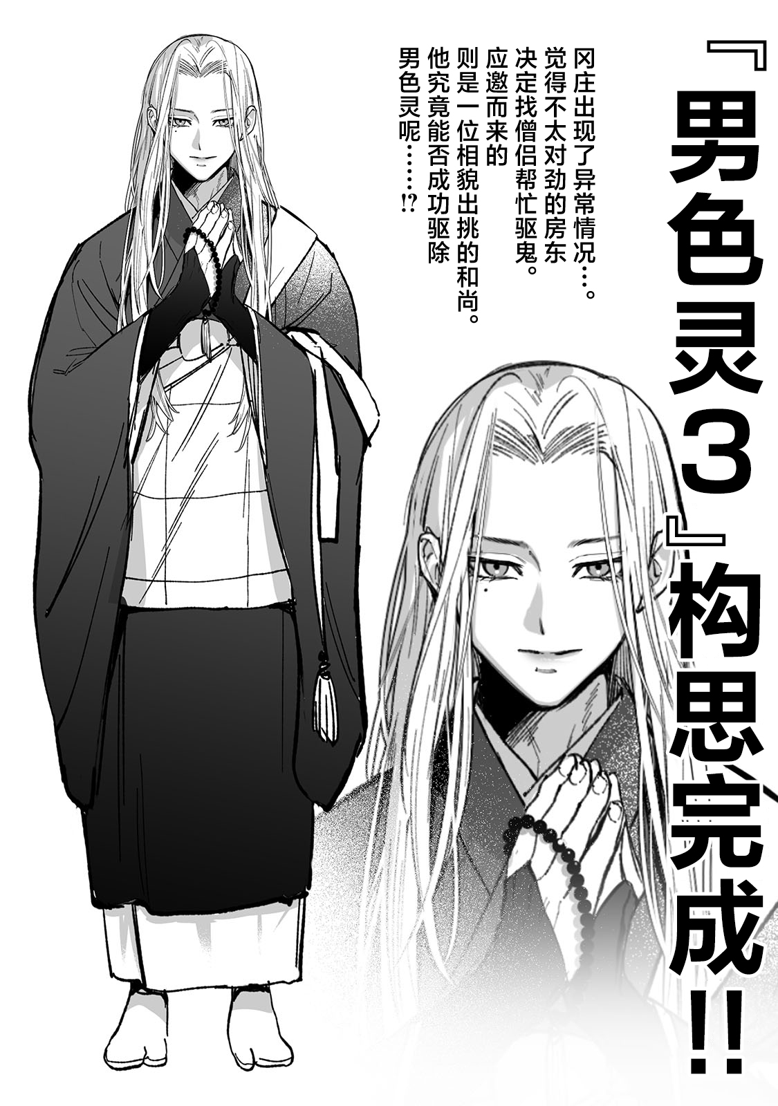 Danshoku rei no sumu apauto 2 - Page 66