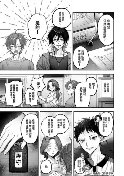 Danshoku rei no sumu apauto 2 6