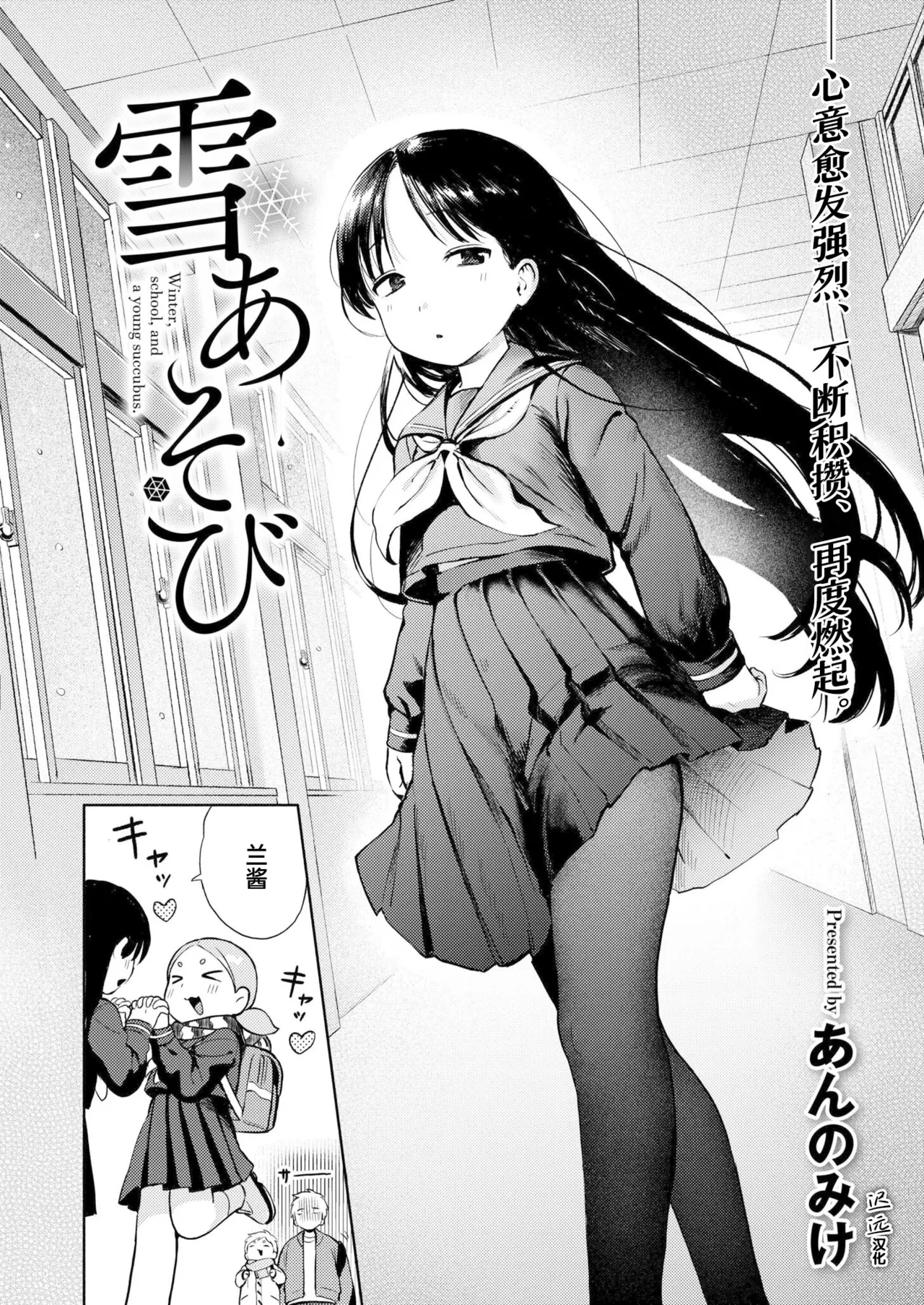 [あんのみけ] 雪あそび (COMIC 快艶 VOL.30) [中国翻訳] [DL版] - Hentaiaz.com - 2