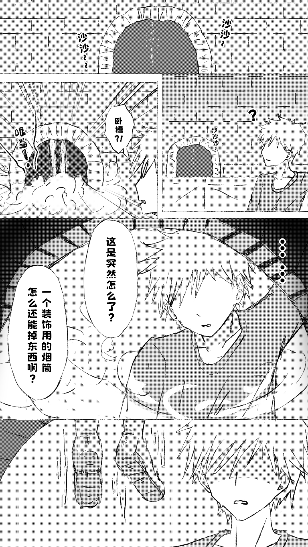 Shengdan Cunsha de Iiwu 4