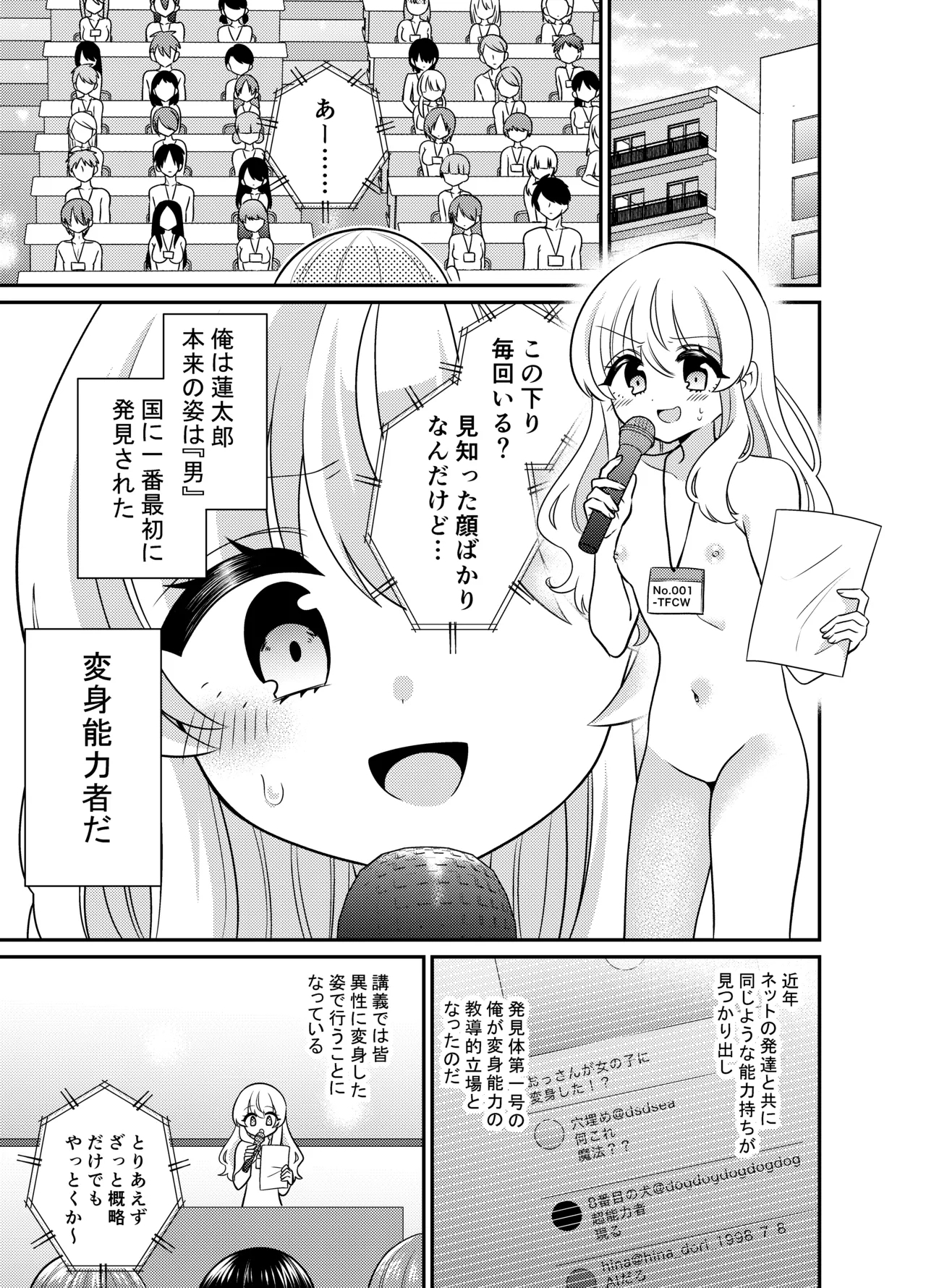 [くるみ屋 (どろしぃ)] 変身TSふたなりギャルとおそわれえっち [DL版] - Hentaiaz.com - 2