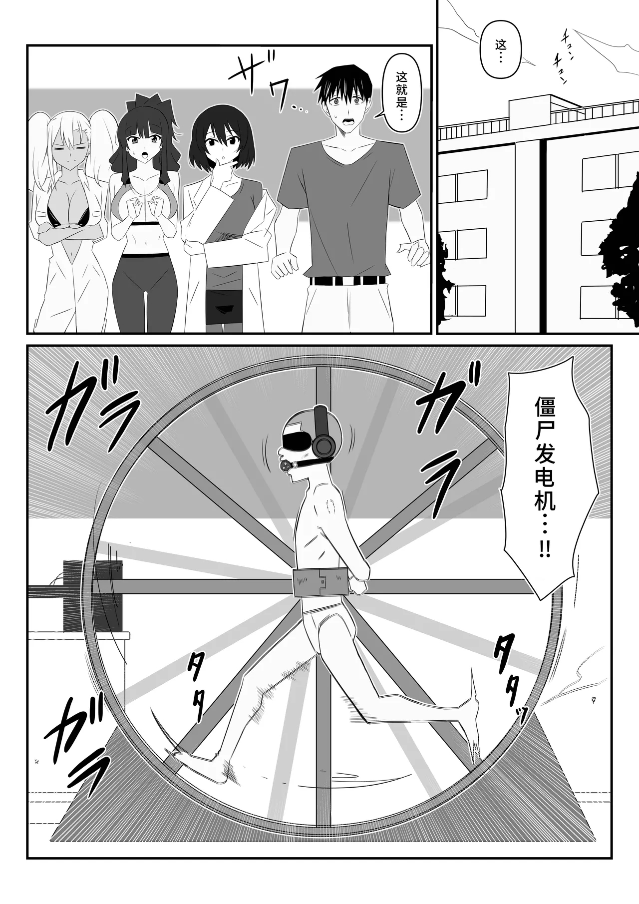 Zombie Harem Life10 - Page 3