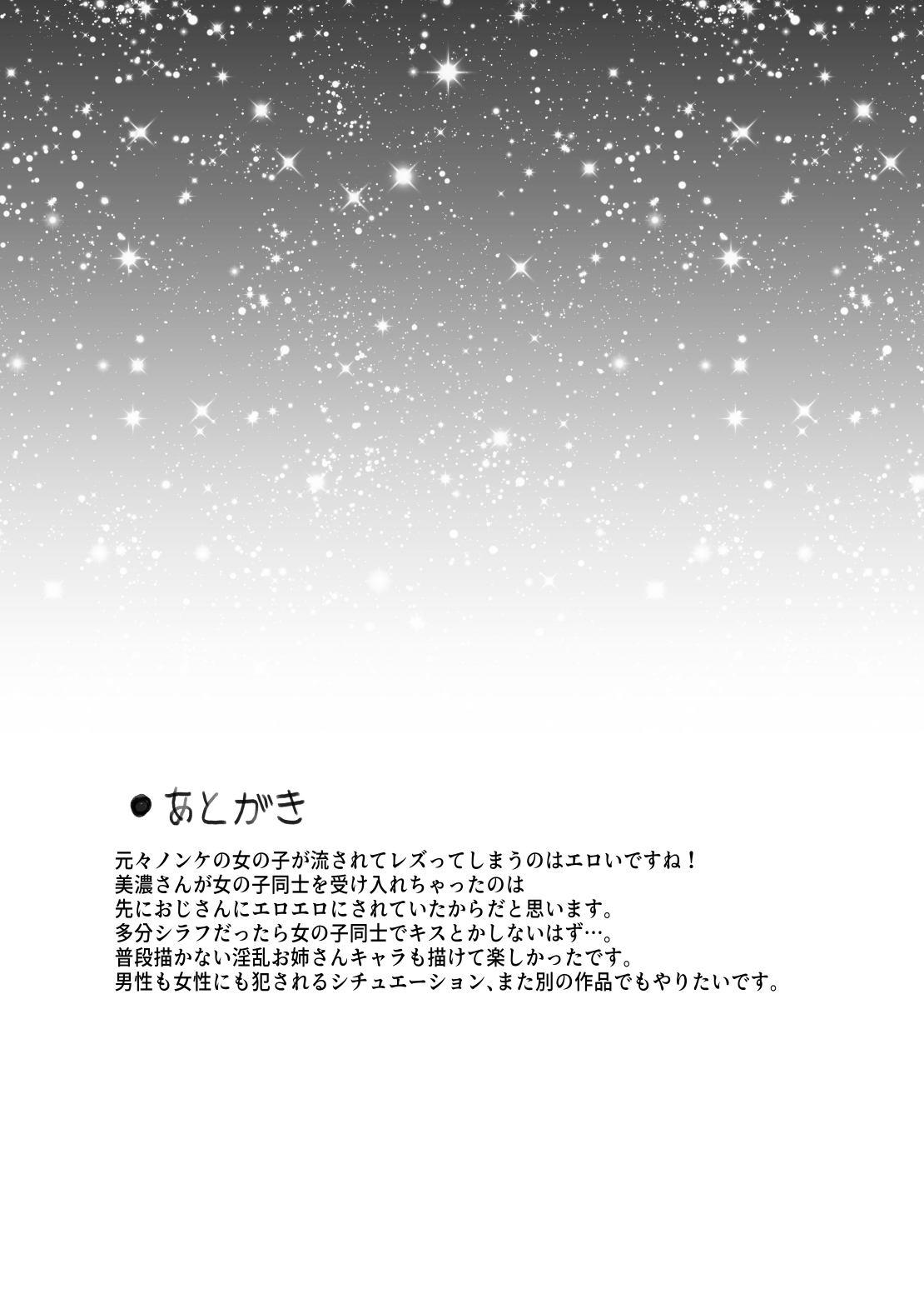 Iyada to Ienai Jimikei Shoujo to Akasuri Esthe AFTER 8