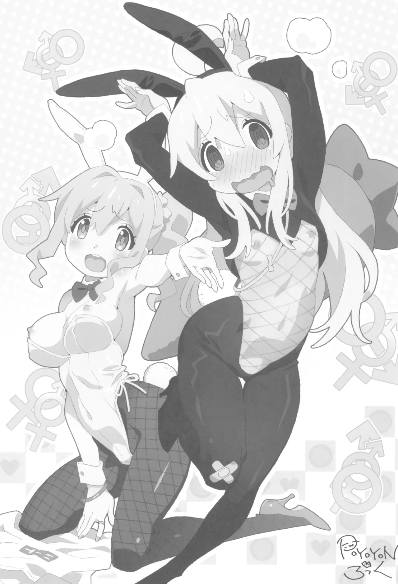 OniMai Ura Fan Book 4 - Page 3