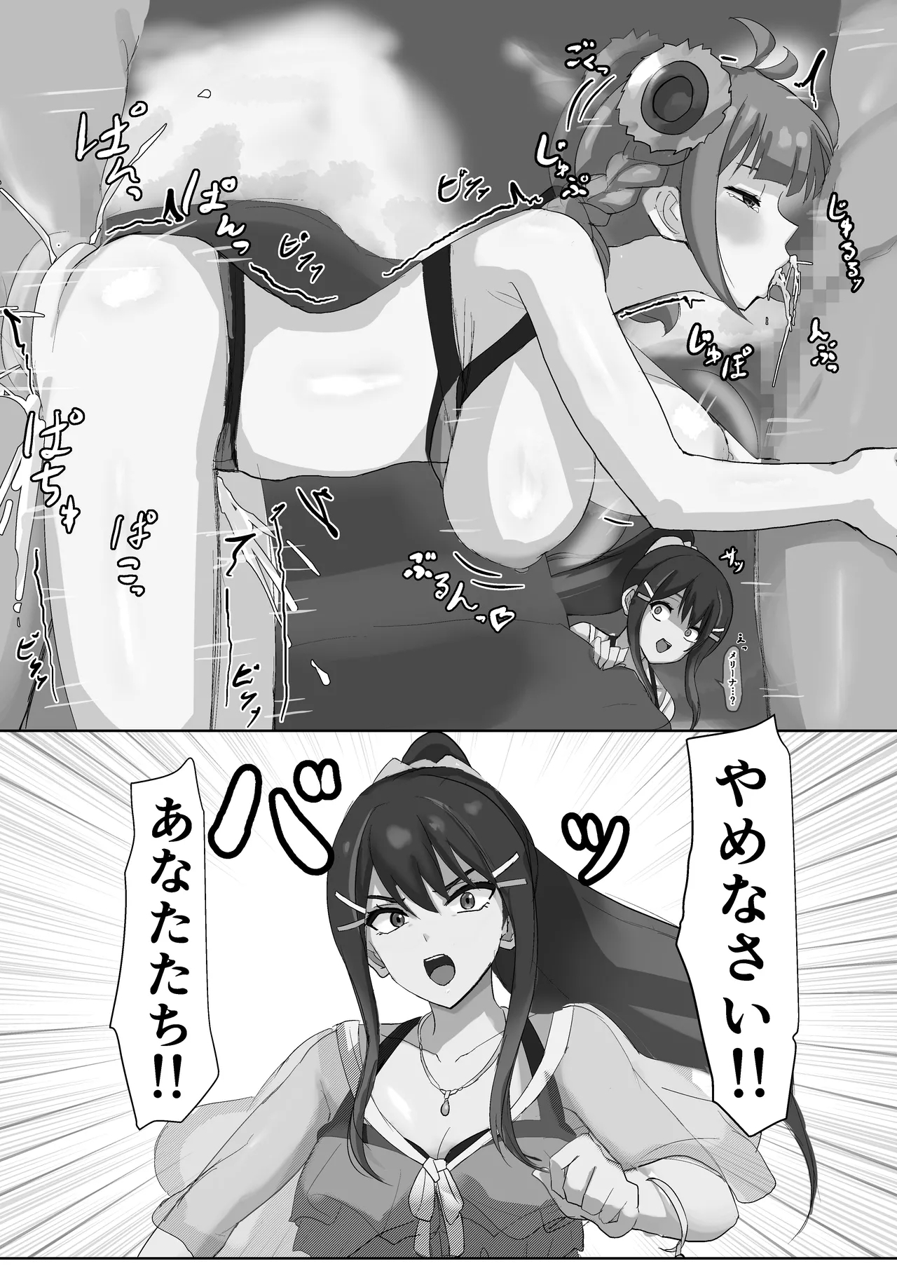 カノメリナンパ 4