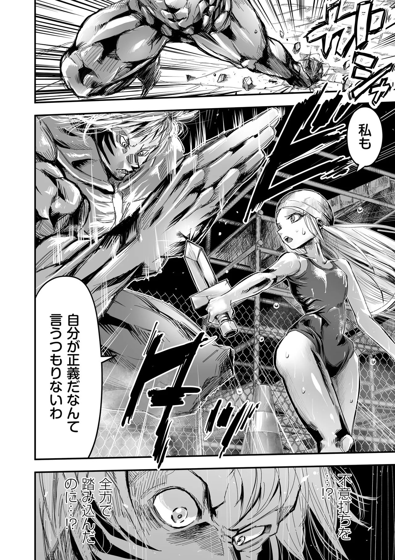 Himei No Yoru Part 2 - Page 6