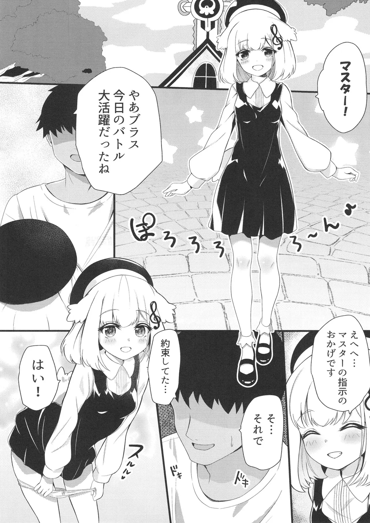 HAPI HAPI JUDGMENT - Page 4