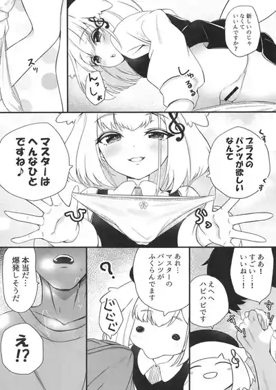 HAPI HAPI JUDGMENT 5