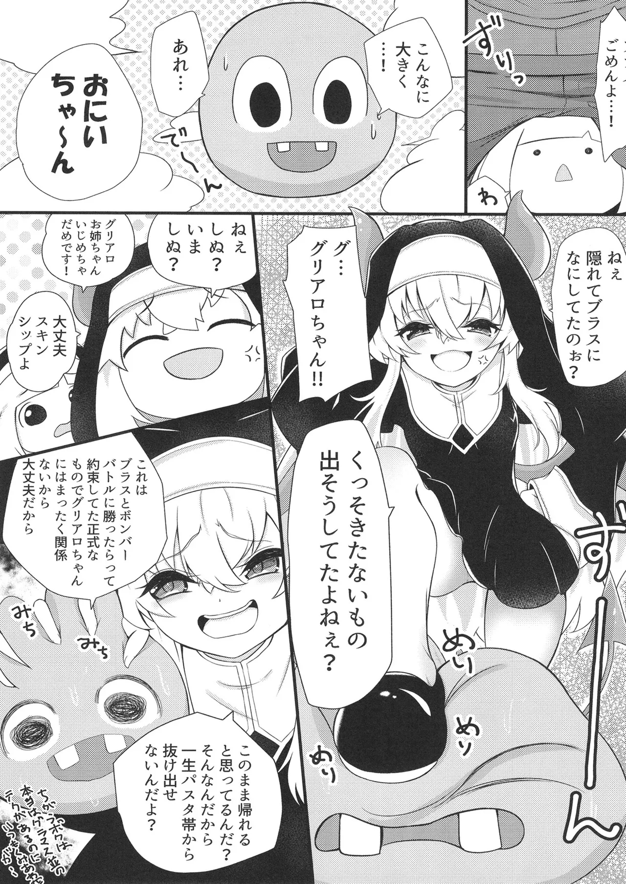 HAPI HAPI JUDGMENT - Page 6