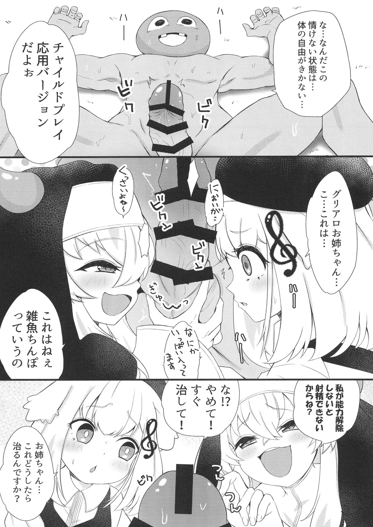 HAPI HAPI JUDGMENT - Page 7