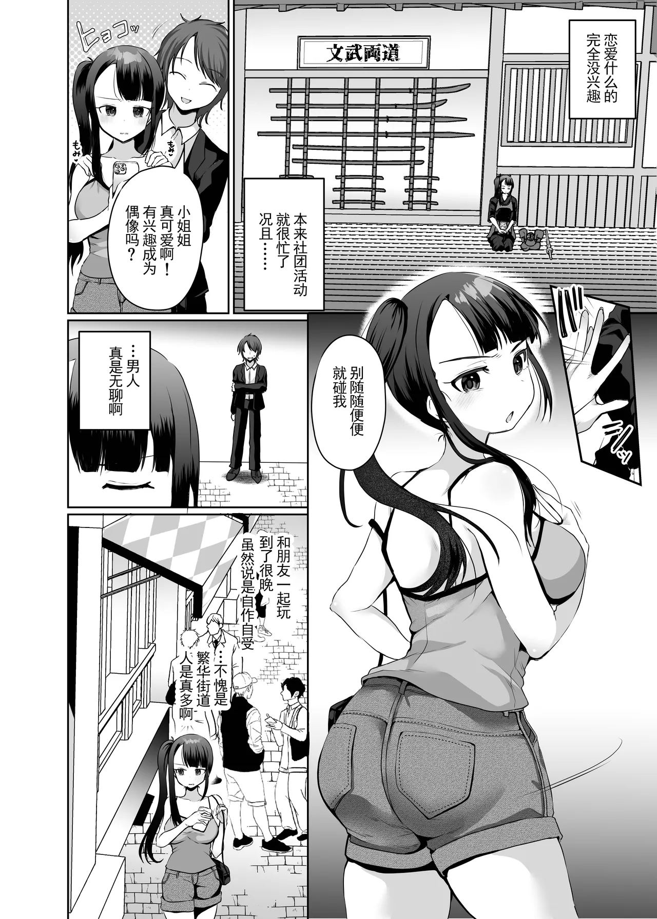 [マンガード(むらいとよ)] 悪夢のくすぐり調教1 (Chinese) - Hentaiaz.com - 3