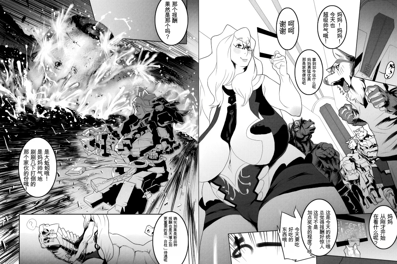 [Rush Rise Line (オキヨ)] ママアナ [机翻] - Hentaiaz.com - 3