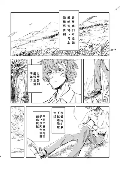 Celebrity Grand Guignol 2