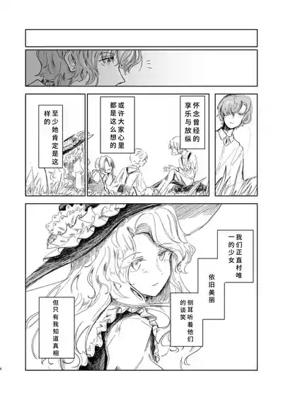 Celebrity Grand Guignol 4