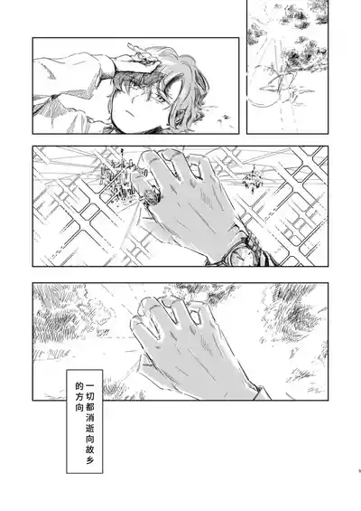 Celebrity Grand Guignol 7