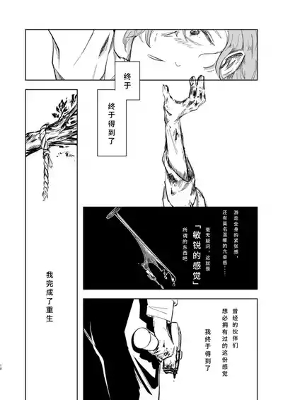 Celebrity Grand Guignol 8