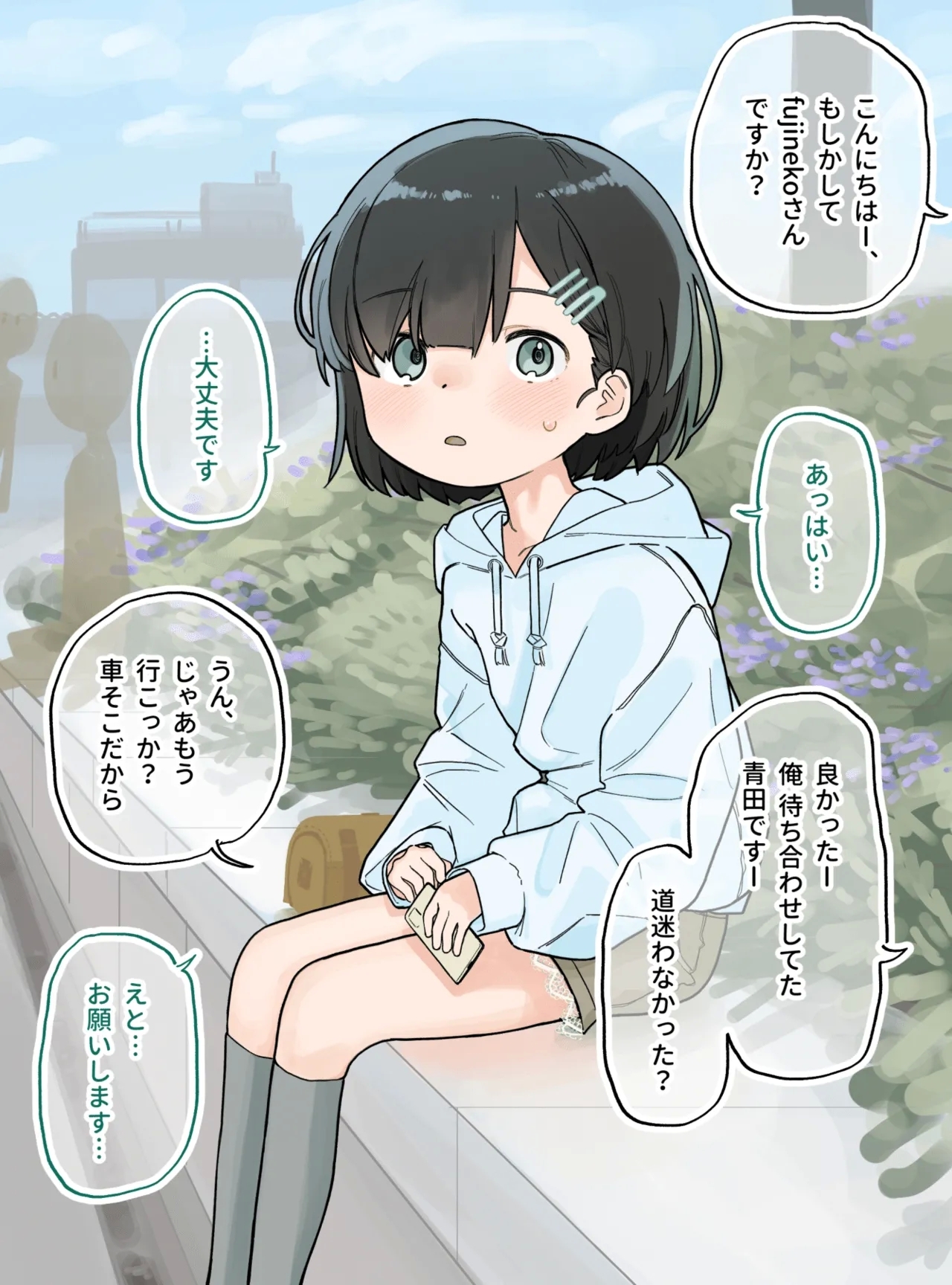 Otonashii Onnanoko ga Chin Kobi Sex Suru 1