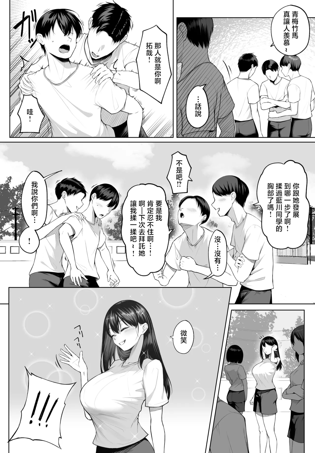 Juunen   no Koi yori Isshuukan no Sei - Page 2