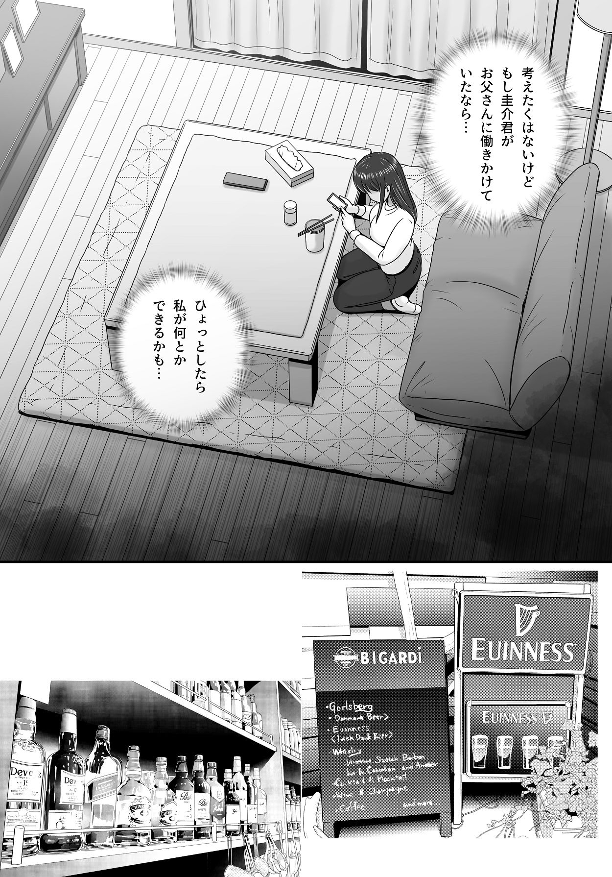 汚されたマリッジリング - Page 22