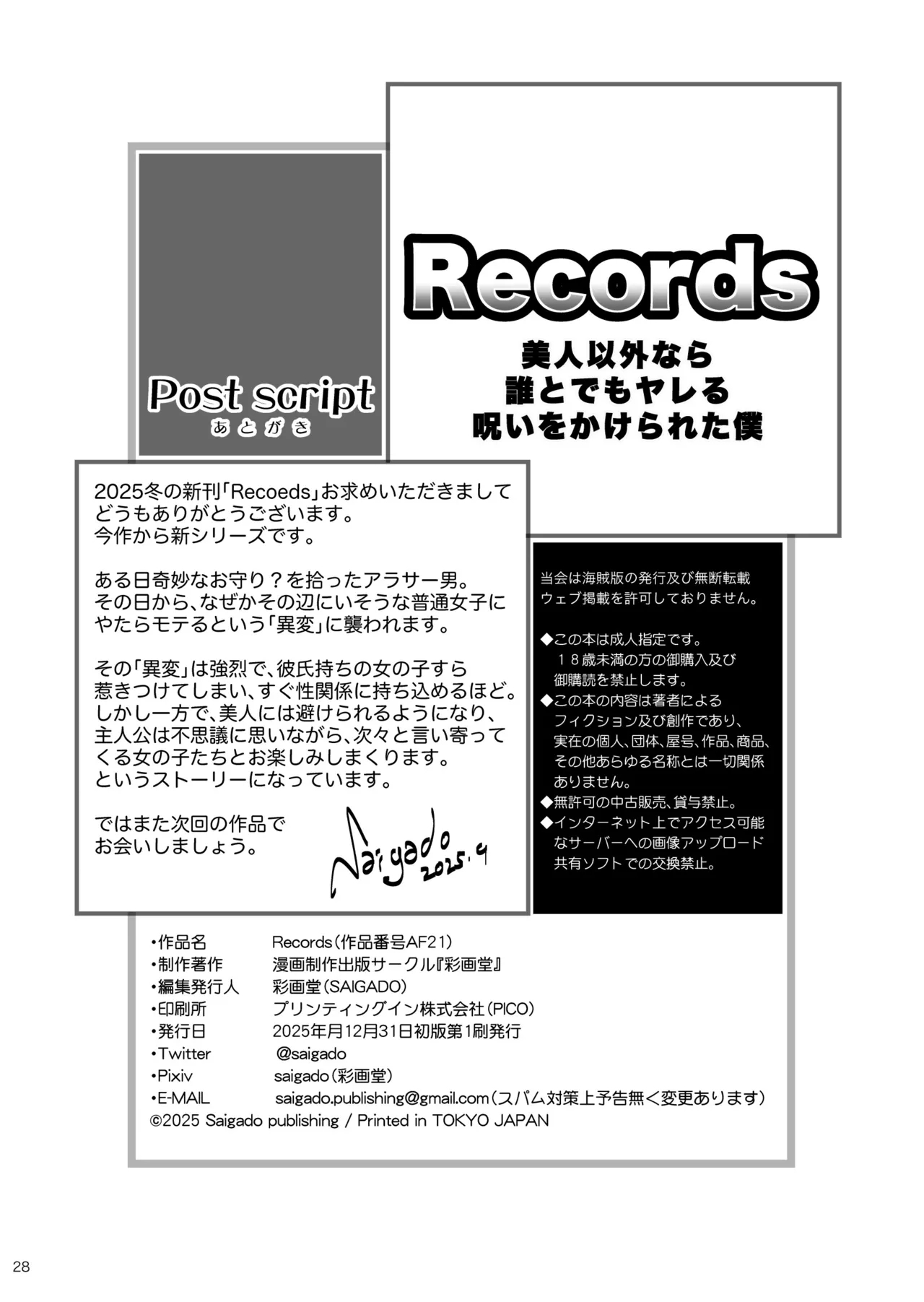 Records - I Was Cursed to be Able to Sleep with Anyone Except Beautiful Women - Page 28