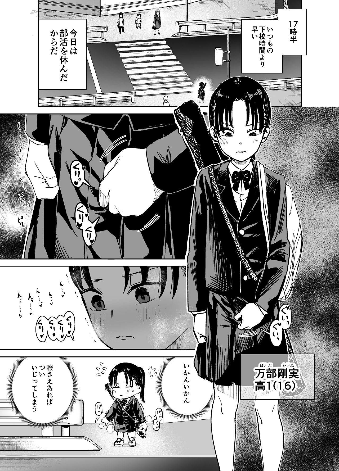 百合クリちんぽでレズセックス - Page 2