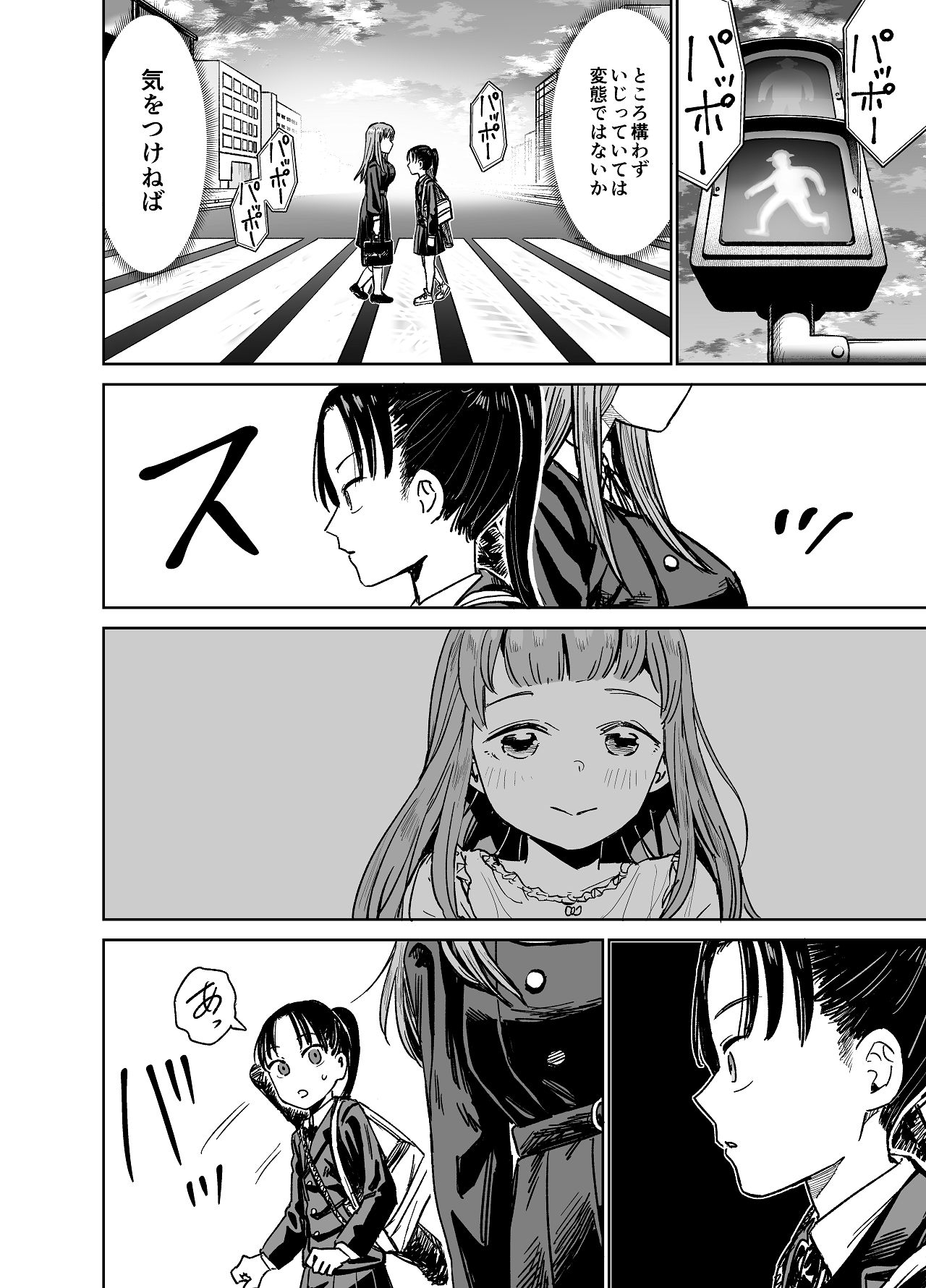 百合クリちんぽでレズセックス - Page 3