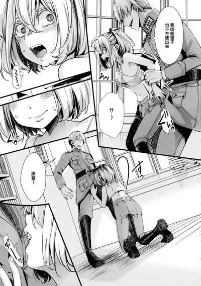 Shoseki 12-kan no asokora hen no hanashi 10