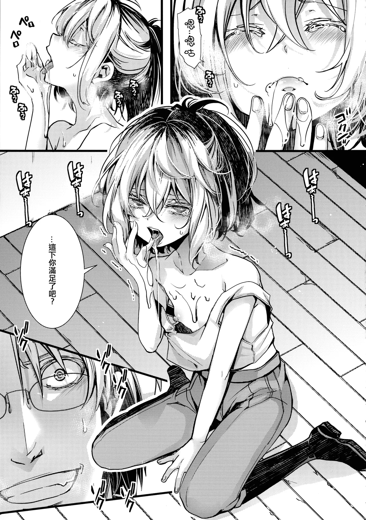 Shoseki 12-kan no asokora hen no hanashi - Page 14