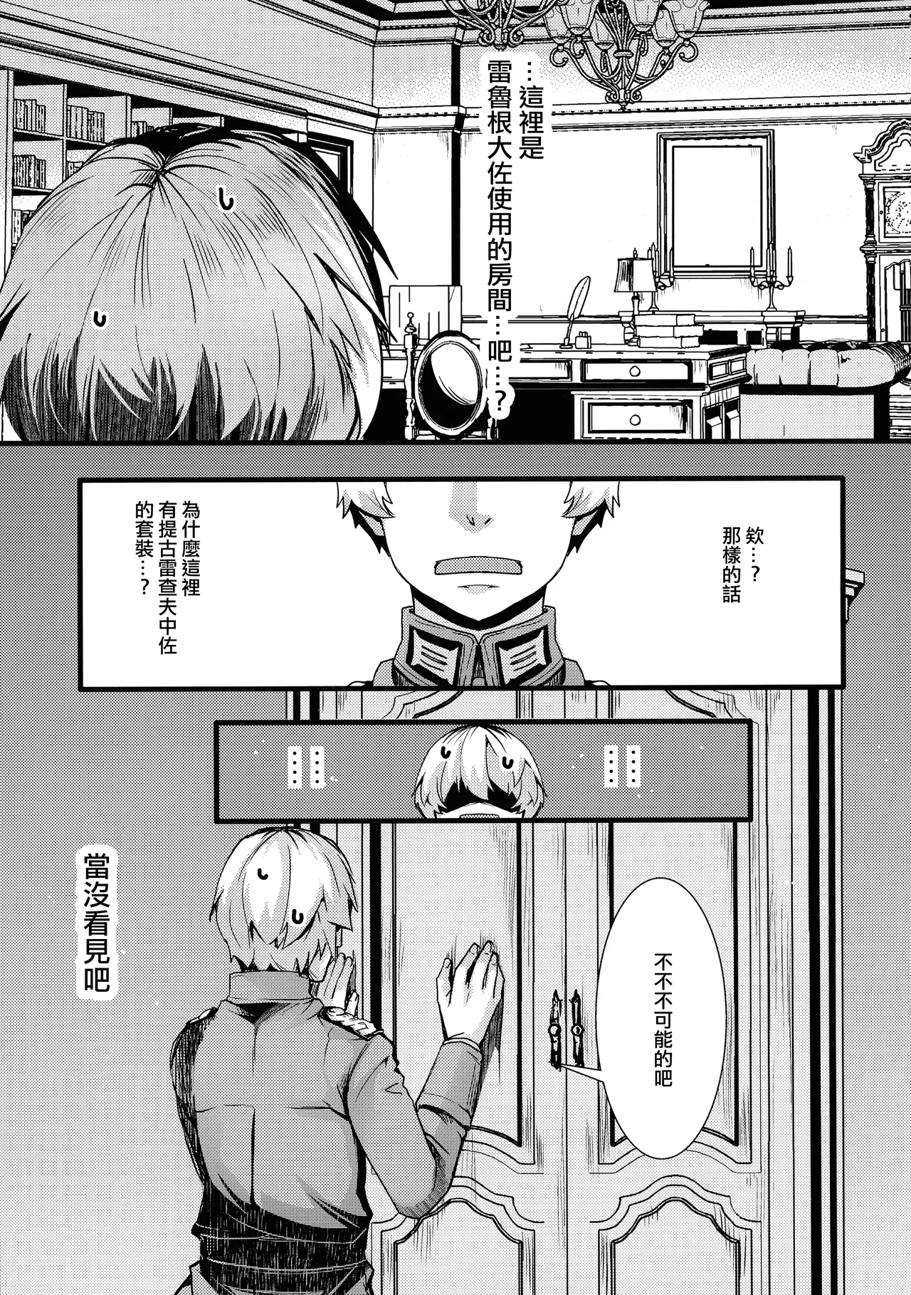 Shoseki 12-kan no asokora hen no hanashi - Page 30