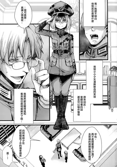 Shoseki 12-kan no asokora hen no hanashi 4