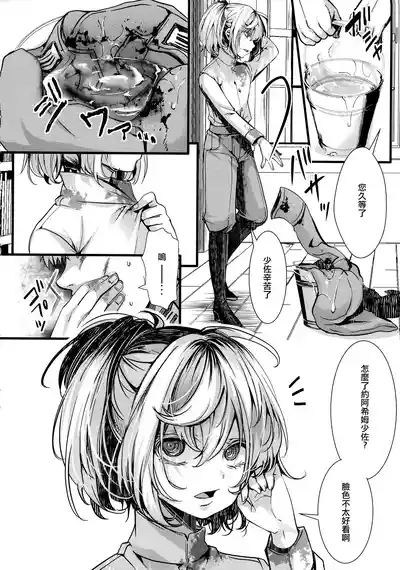 Shoseki 12-kan no asokora hen no hanashi 5