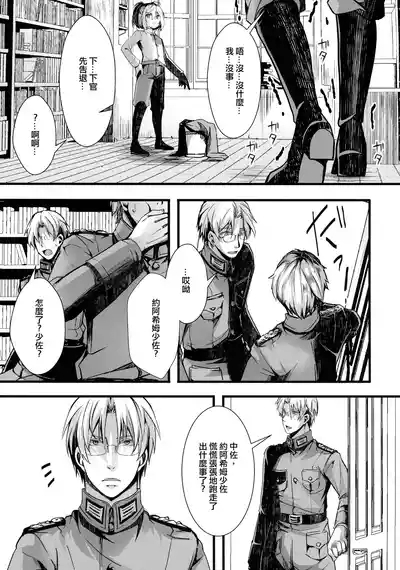 Shoseki 12-kan no asokora hen no hanashi 6