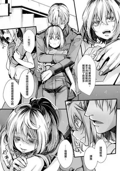 Shoseki 12-kan no asokora hen no hanashi 8