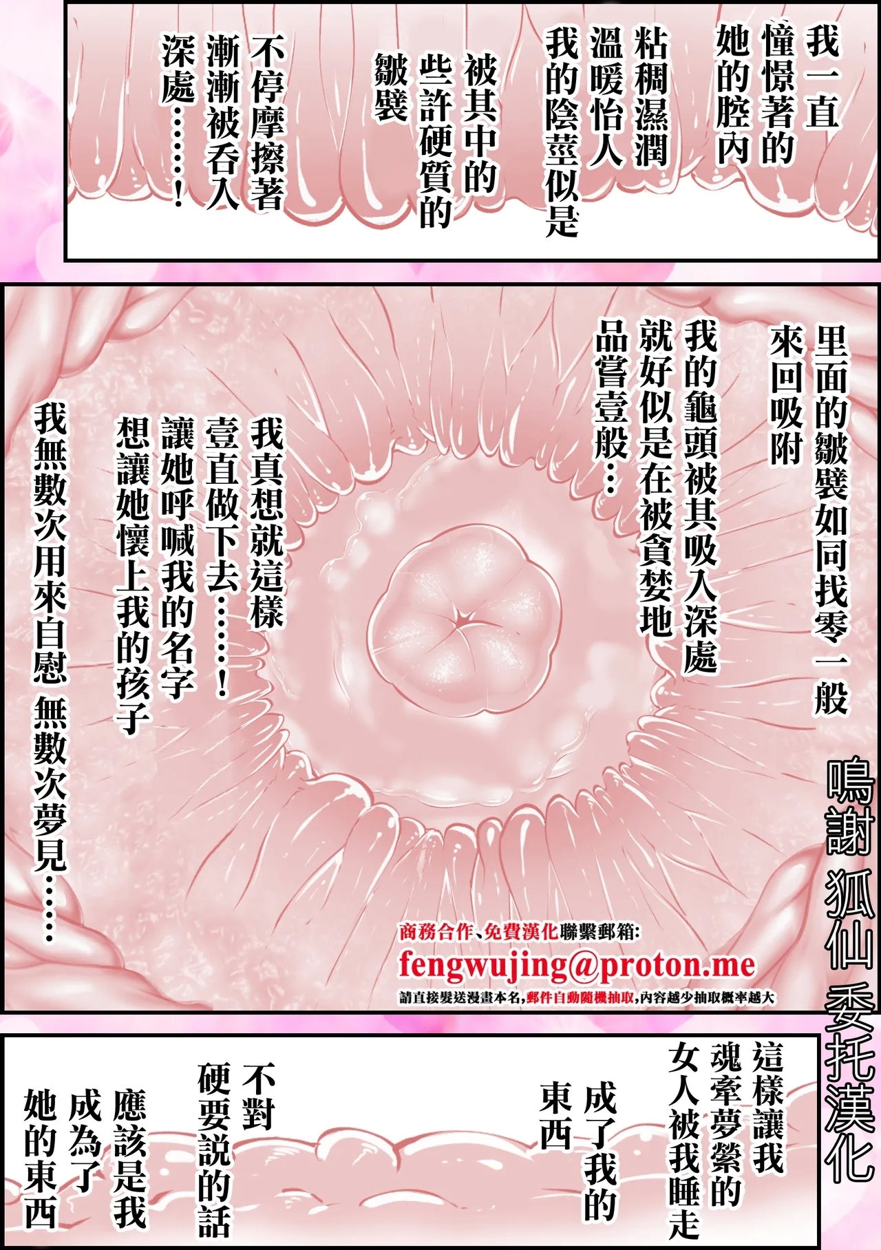 クラスのギャルに逆正常位で食われる話！ 〜力付くの寝取られ逆レ！無理やり騎乗位で生中出し！〜 - Page 2