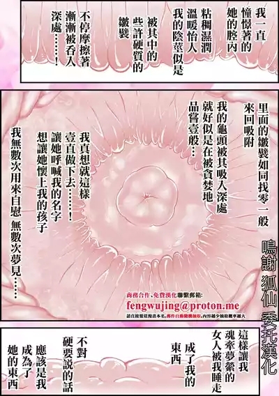 クラスのギャルに逆正常位で食われる話！ 〜力付くの寝取られ逆レ！無理やり騎乗位で生中出し！〜 2