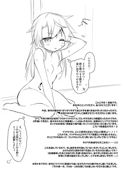 C99 Omakebon 1