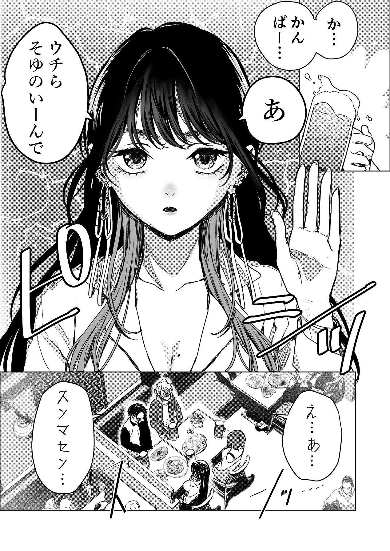 [東奔性葬 (東野ごじゅり)] 生中で通じ愛ました [DL版] - Hentaiaz.com - 2