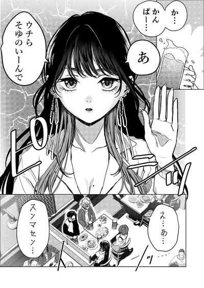 生中で通じ愛ました 2