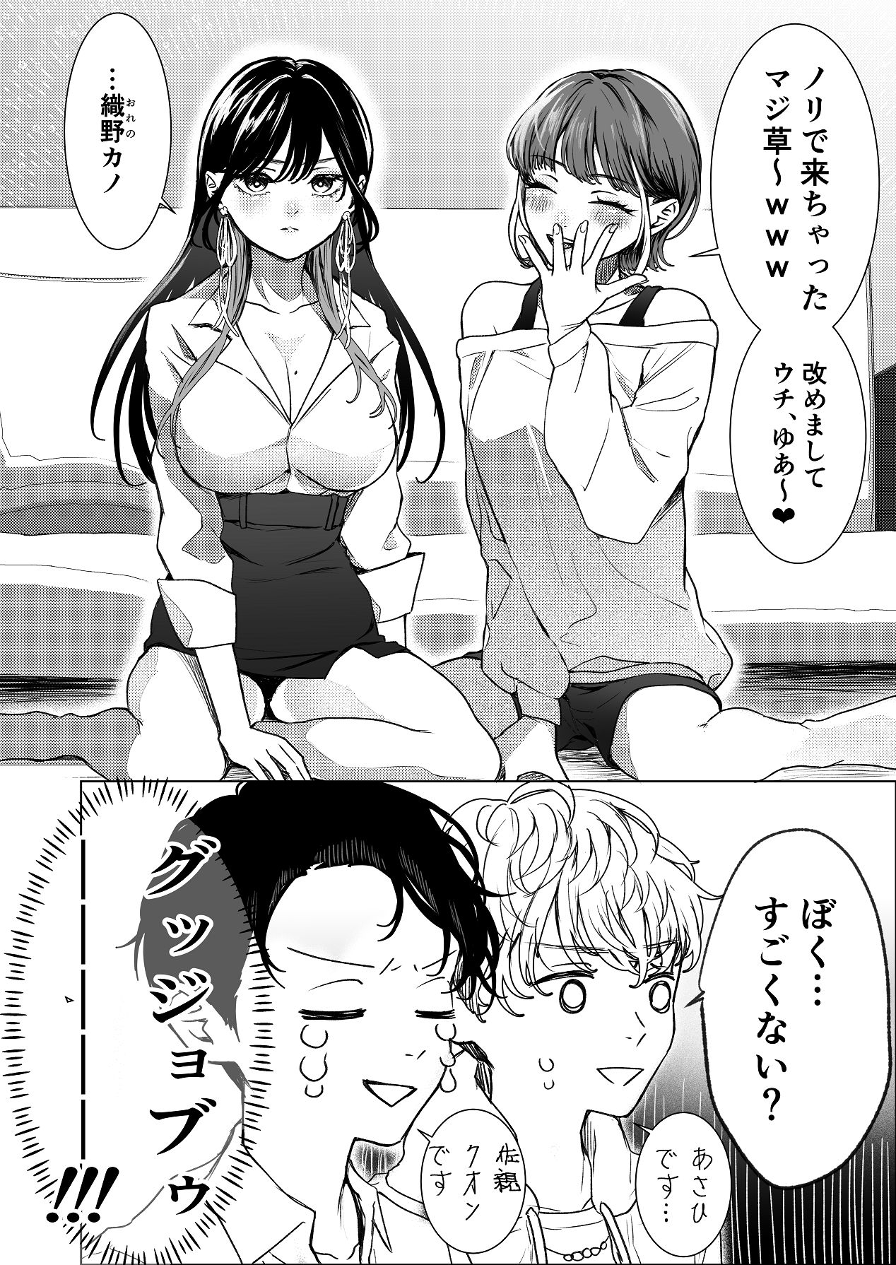 生中で通じ愛ました - Page 5