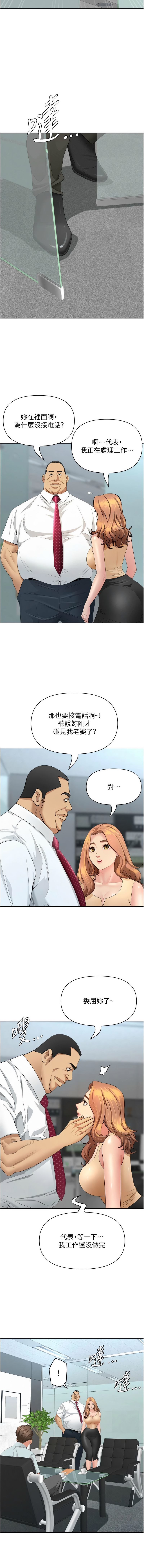 罪爱人妻 |  罪愛人妻 1-12 - Page 167