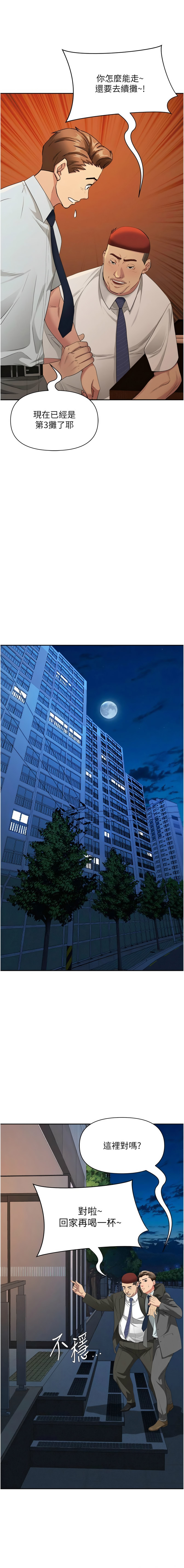 罪爱人妻 |  罪愛人妻 1-12 - Page 175