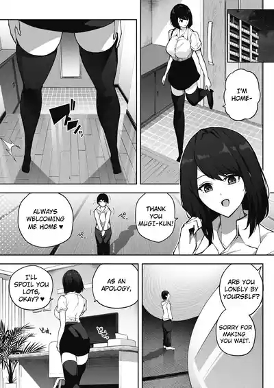 Hired by a Giant Girl 2 2