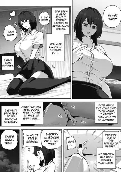 Hired by a Giant Girl 2 3