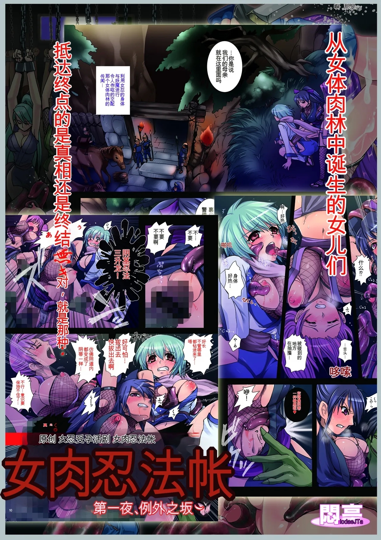 Meniku Ninpouchou - Page 16