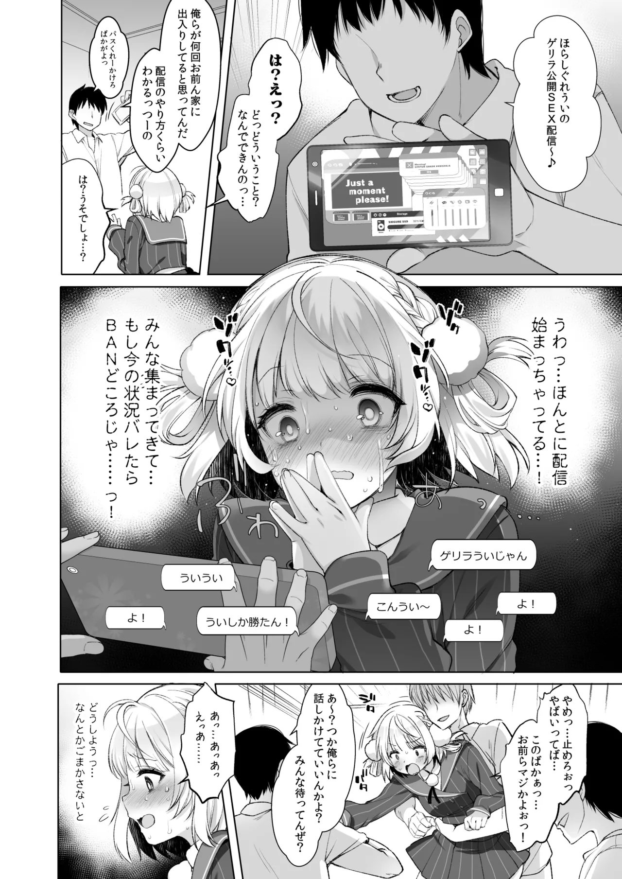 Idol Haishinsha Shigure Ui - Page 19