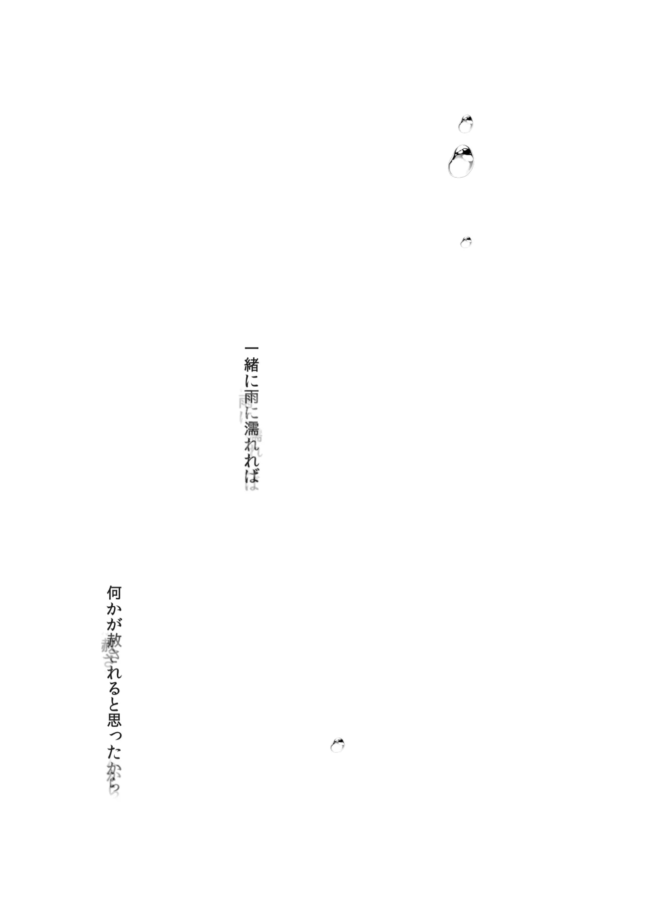 Idol Haishinsha Shigure Ui - Page 28