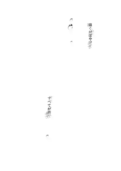 Idol Haishinsha Shigure Ui 3