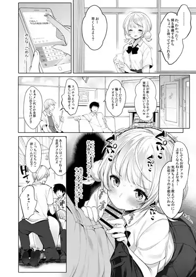 Idol Haishinsha Shigure Ui 5