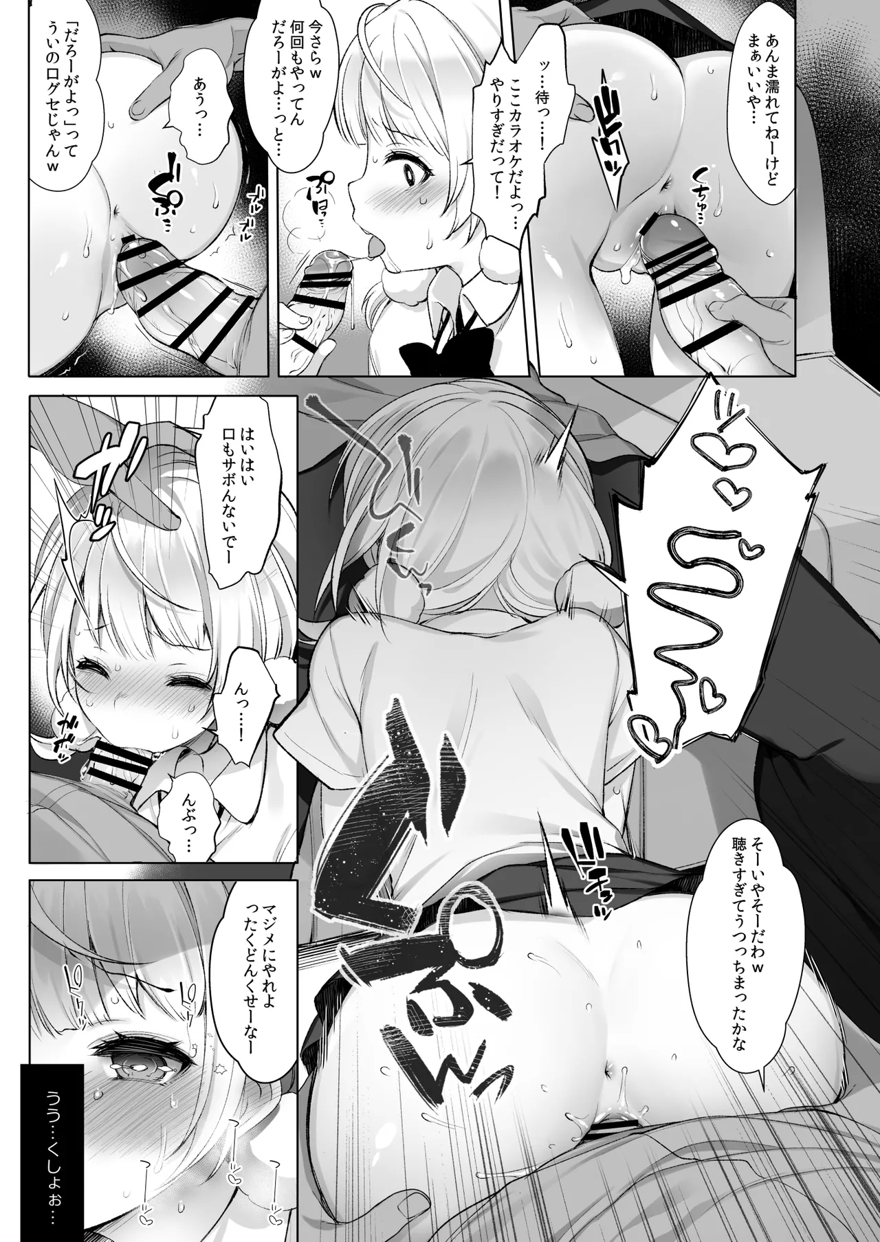 Idol Haishinsha Shigure Ui - Page 6