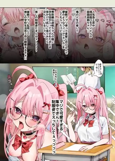 Oshikatsu 4 4